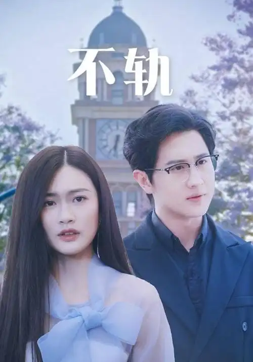 欧美一区视频 长夜将尽 剧集剧照